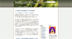 Desktop Screenshot of coin.info-square.jp