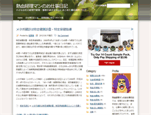 Tablet Screenshot of coin.info-square.jp